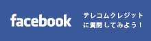 フェイスブック