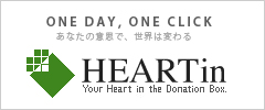 HEARTin