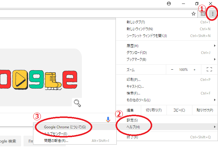 Chrome バージョン確認