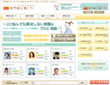 カウンセリングサイト