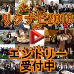 テレコムクレジット2016新卒採用